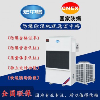 金昌市防爆除湿机价格