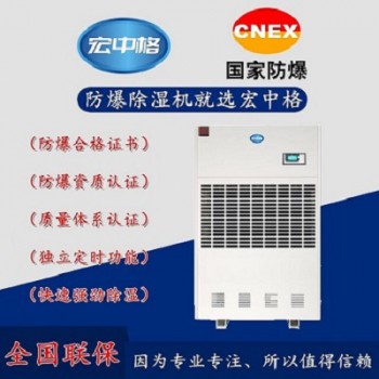白银市防爆除湿机品牌