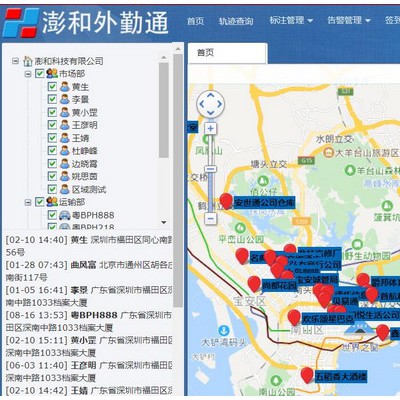拜访关联客户系统、考勤管理系统