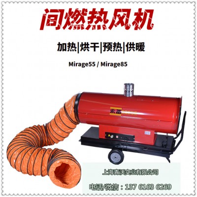 Mirage55大热量热风机 带脚轮可调温冬季取暖设备