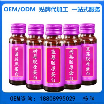 不老莓原浆代加工 树莓原汁贴牌加工OEMODM