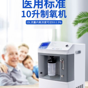 尚瑞医疗家用制氧机10L升大流量制氧机老人孕妇吸氧器