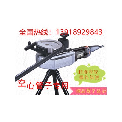 小型电动数显折弯机，空心管子专用弯管机