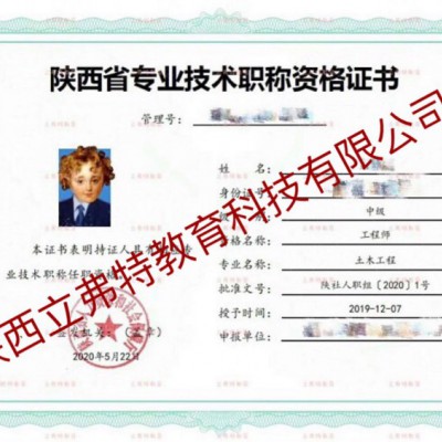 分享2021年以后陕西工程师职称网上申报的条件