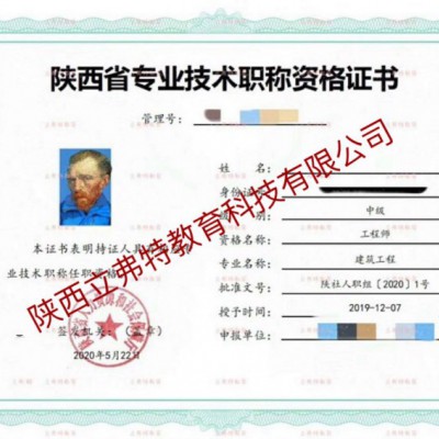 2021年陕西省助理工程师职称的详细评定资料