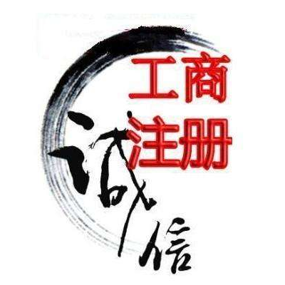 北京不经营的科技执照能卖多少钱