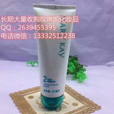 广州市收购玫琳凯产品以全国随时大量回收玫琳凯化妆品