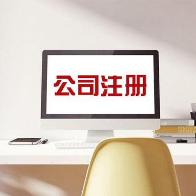 转让山东泰安资产管理公司一周完成变更