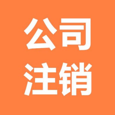 转让山东金融服务外包公司包变更