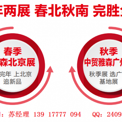 2021年广州汽车用品展-2021年广州雅森汽车用品展