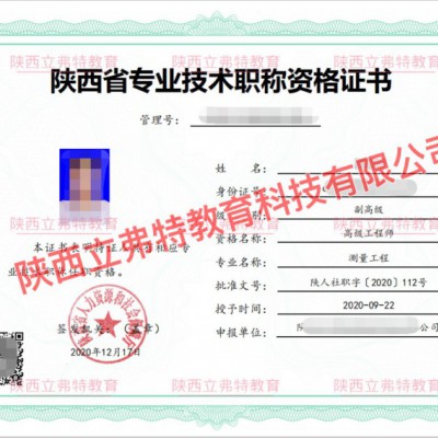2021年高级工程师职称评审详细条件
