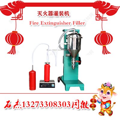 灭火器充装设备自动化程度