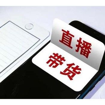 广州网红直播带货**主播,广州MCN机构,广州直播带货