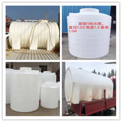 厂家批发PT-1000L废水处理容器-环保储水化工桶