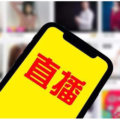 广州低成本网红主播直播带货,年货节保量,专场主播带货