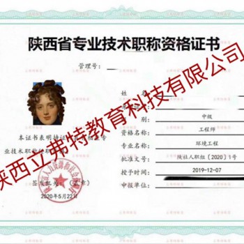 申报2021年中级工程师职称的时候需要知道的这几点