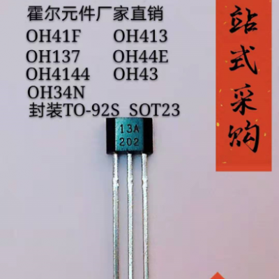 OH413高温霍尔锁定开关电路