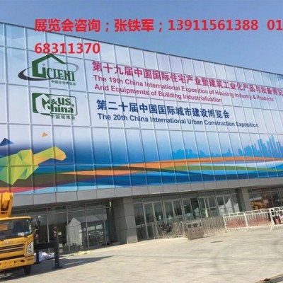2023第22届装配式建筑展览会2023绿色智能装配展览会