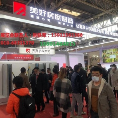 2023装配式建筑展览会2023绿色智能装配式建筑建材展览会