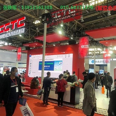 2023北京22届新基建智慧城市建设博览会