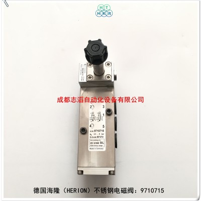 9710715德国海隆不锈钢电磁阀HERION