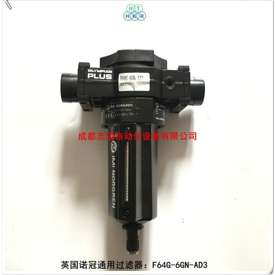 F64G-6GN-AD3NORGREN通用过滤器诺冠