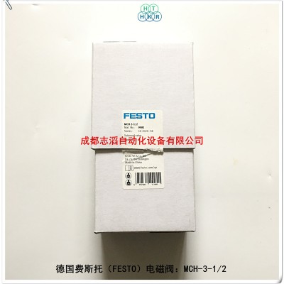 MCH-3-1/2德国费斯托电磁阀FESTO