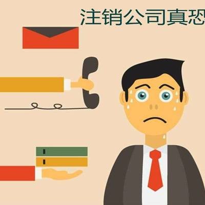 超低价转让北京地区国家局无行业公司公司干净