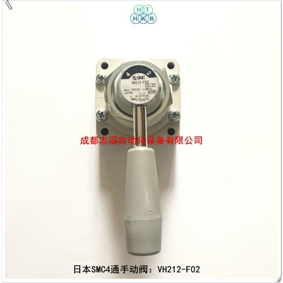 VH212-F02日本SMC通手动阀