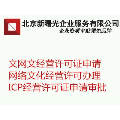 文网文审批办法及规定