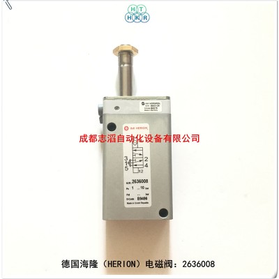 德国海隆电磁阀HERION电磁阀2636008