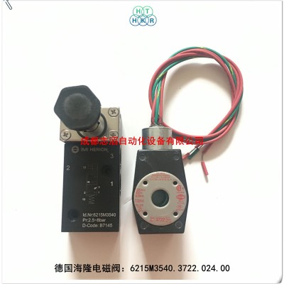 6215M3540.3722.024.00德国海隆电磁阀