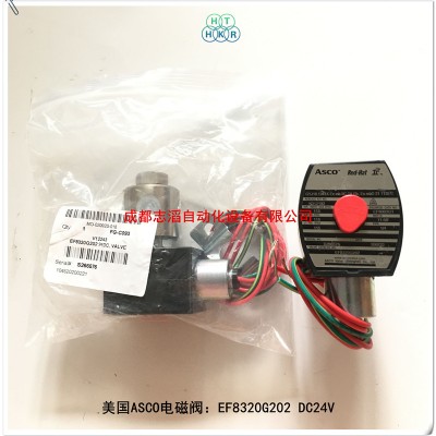 EF8320G202DC24V美国ASCO防爆电磁阀