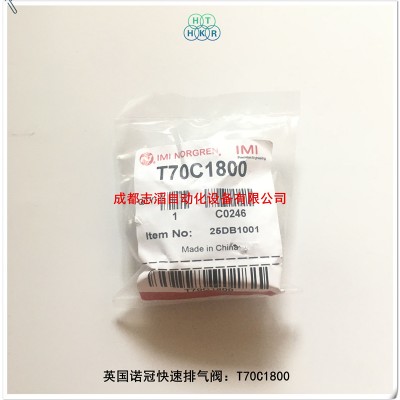 T70C1800英国诺冠快速排气阀NORGREN