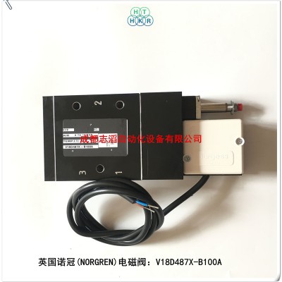V18D487X-B100A诺冠电磁阀NORGREN