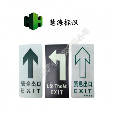 出口指示标识牌，可粘贴安全出口标识牌，消防标识牌