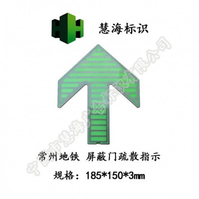 常州地铁屏蔽门箭头指示，站厅上下车指示，嵌入式标识