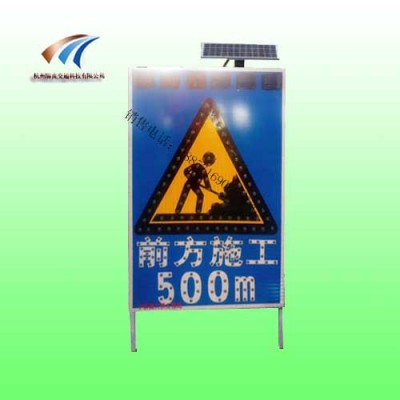 日喀则前方施工标志牌 led交通标志牌太阳能