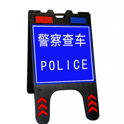 银川XH-JSP-4Aled查车警示牌 现场勘察标志牌价格