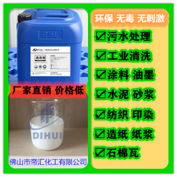 佛山污水处理消泡剂价格，佛山污水处理消泡剂厂家