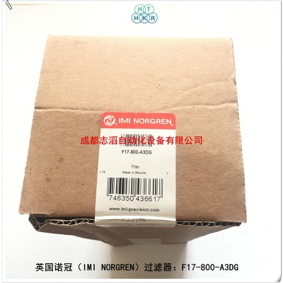 F17-800-A3DG诺冠管接式过滤器NORGREN