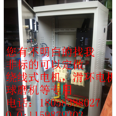 350KW绕线式电机频敏起动柜
