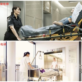 苏州中菱电梯 担架电梯 病床电梯 厂家直销
