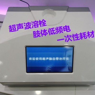 脑卒中康复治疗仪又叫超声脑血管治疗仪