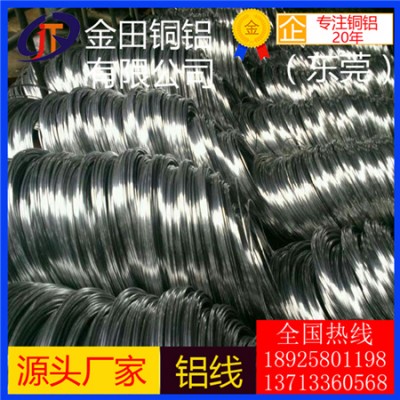 3002铝板7060铝棒4009铝管 高品质 耐高温铝线