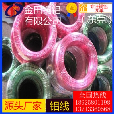 批发直销 防锈铝线 4032铝板5050铝棒5082铝管
