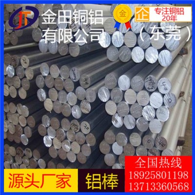 高强度 耐冲压铝棒 6763铝板7051铝棒7116铝管