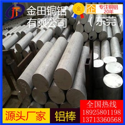 新乡 易切削铝棒 7075-T6铝板5b06铝棒6061铝管