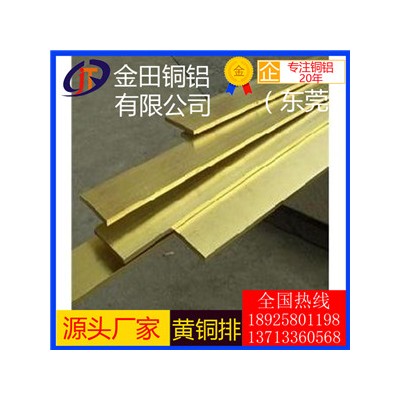 高品质h96黄铜排，h59耐腐蚀黄铜排/h65超宽黄铜排