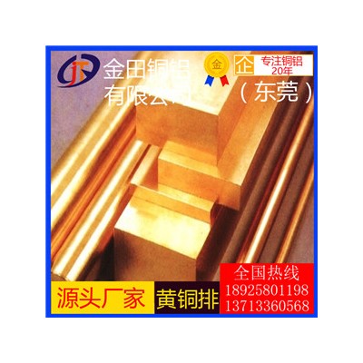 h68黄铜排，h80高精度接地黄铜排-h70耐冲击黄铜排